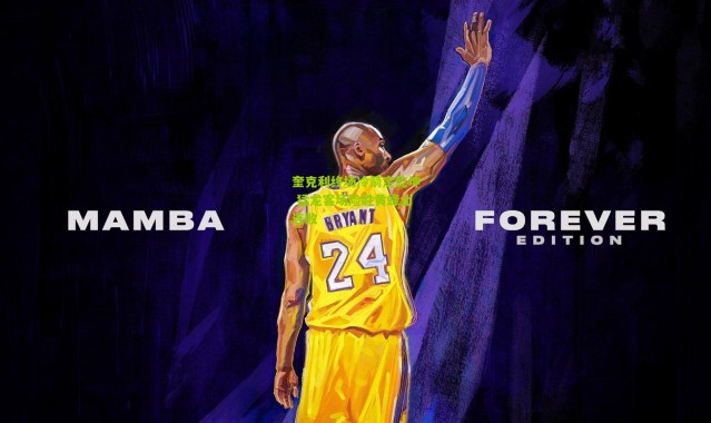 奎克利终场冷箭定乾坤 猛龙客场险胜黄蜂止连败