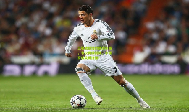 三笔被低估的隐形补强，韦少再续前缘，小保罗成关键拼图？