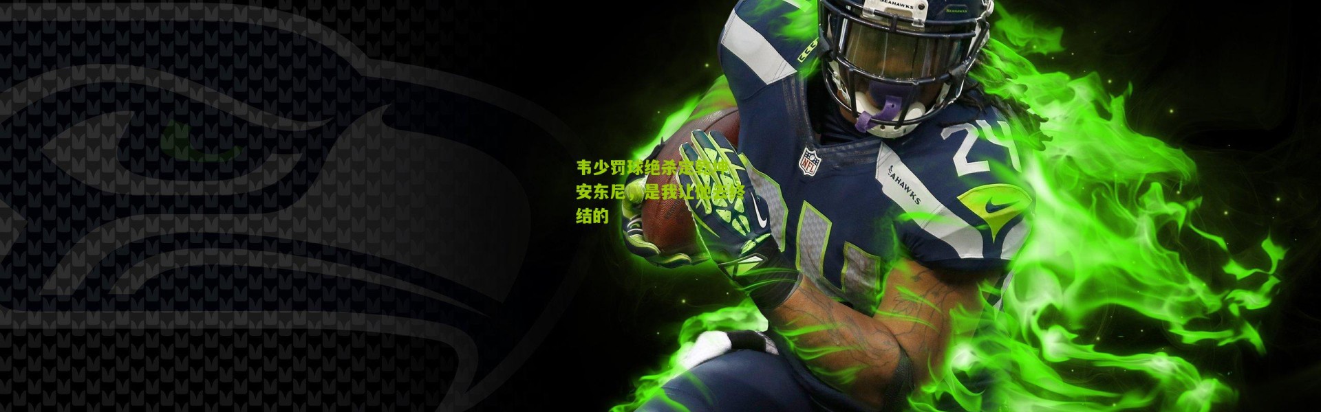 韦少罚球绝杀定乾坤 安东尼，是我让他去终结的