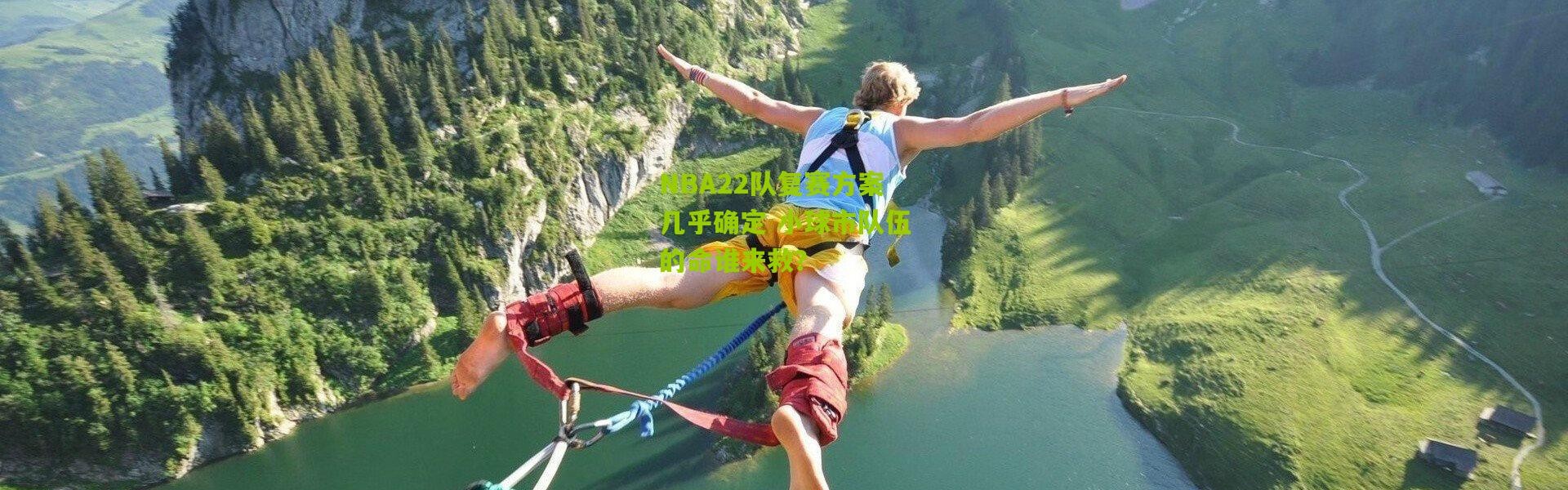 NBA22队复赛方案几乎确定 小球市队伍的命谁来救？