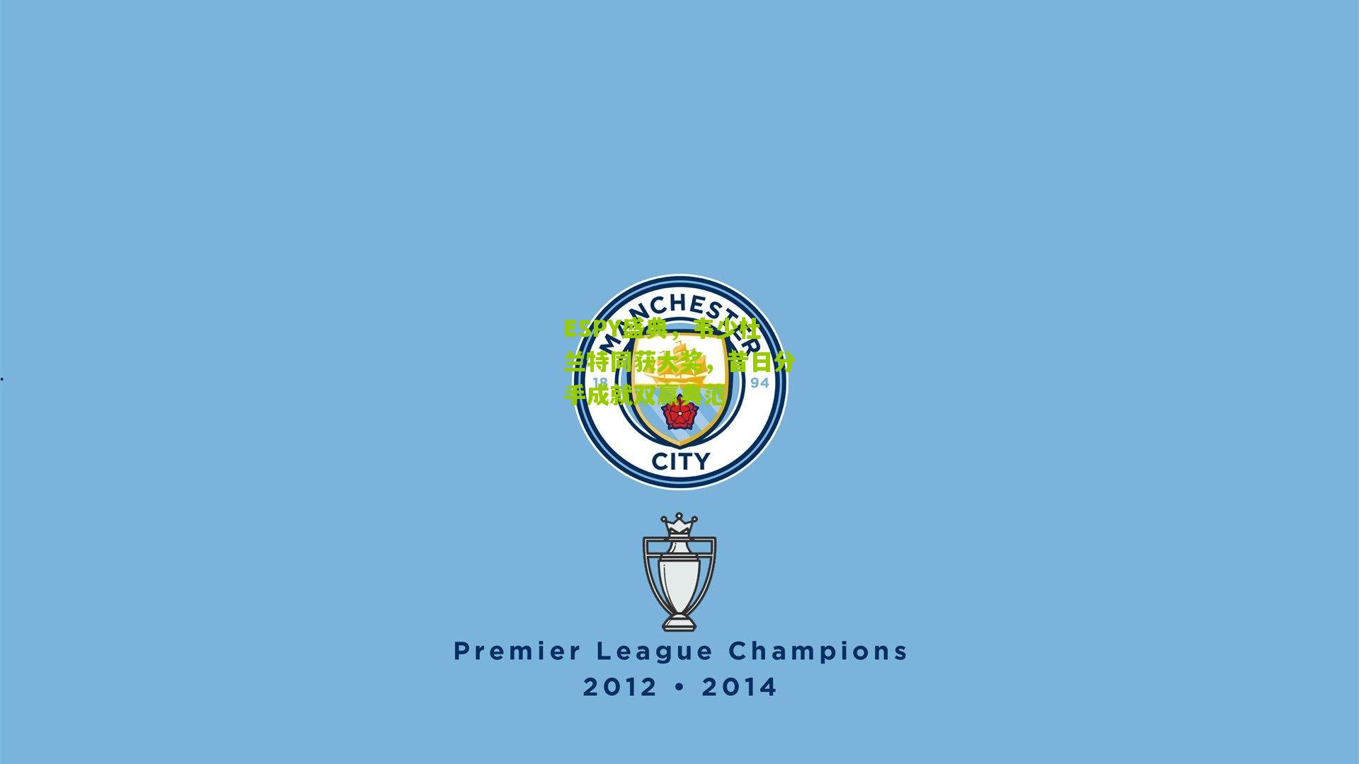 ESPY盛典,韦少杜兰特同获大奖,昔日分手成就双赢典范