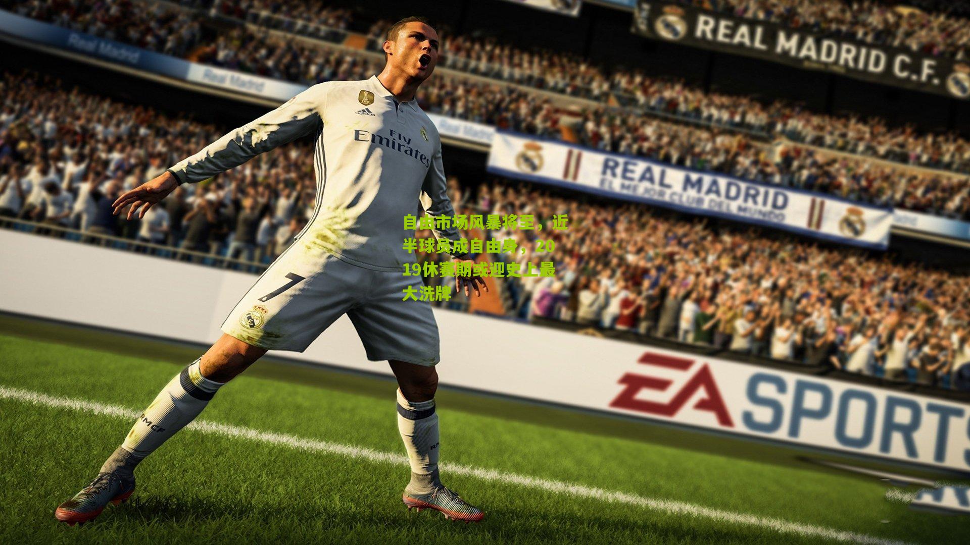 自由市场风暴将至,近半球员成自由身,2019休赛期或迎史上最大洗牌