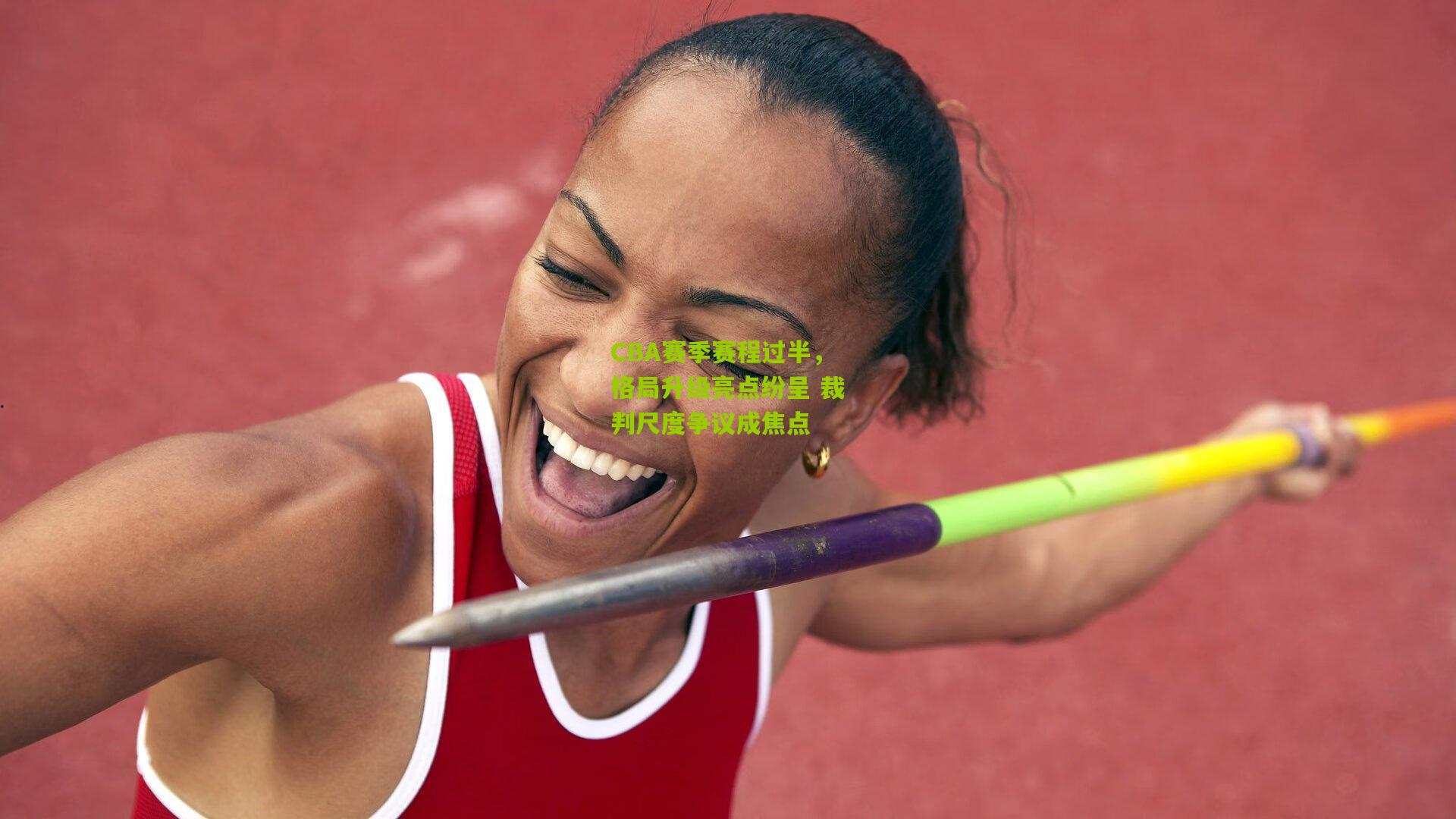 CBA赛季赛程过半,格局升级亮点纷呈 裁判尺度争议成焦点