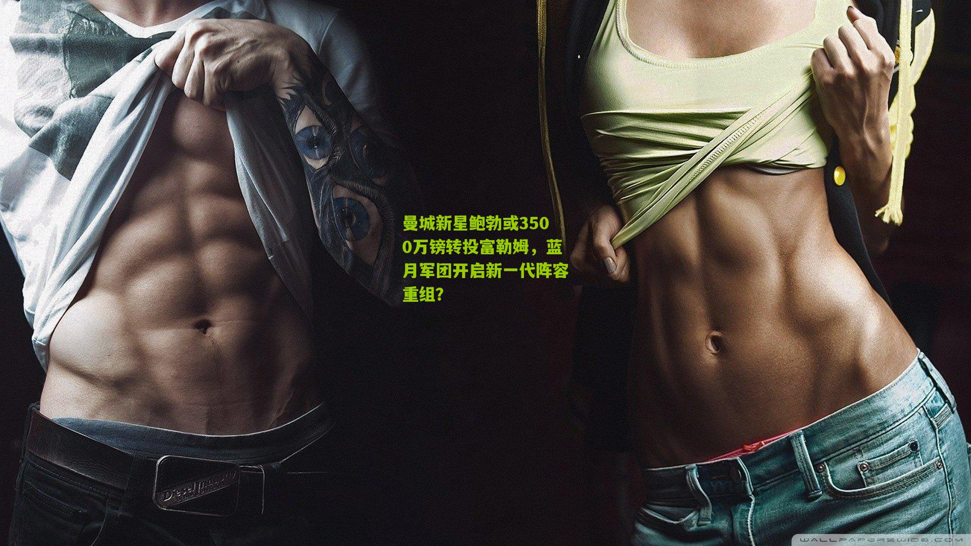 曼城新星鲍勃或3500万镑转投富勒姆,蓝月军团开启新一代阵容重组?