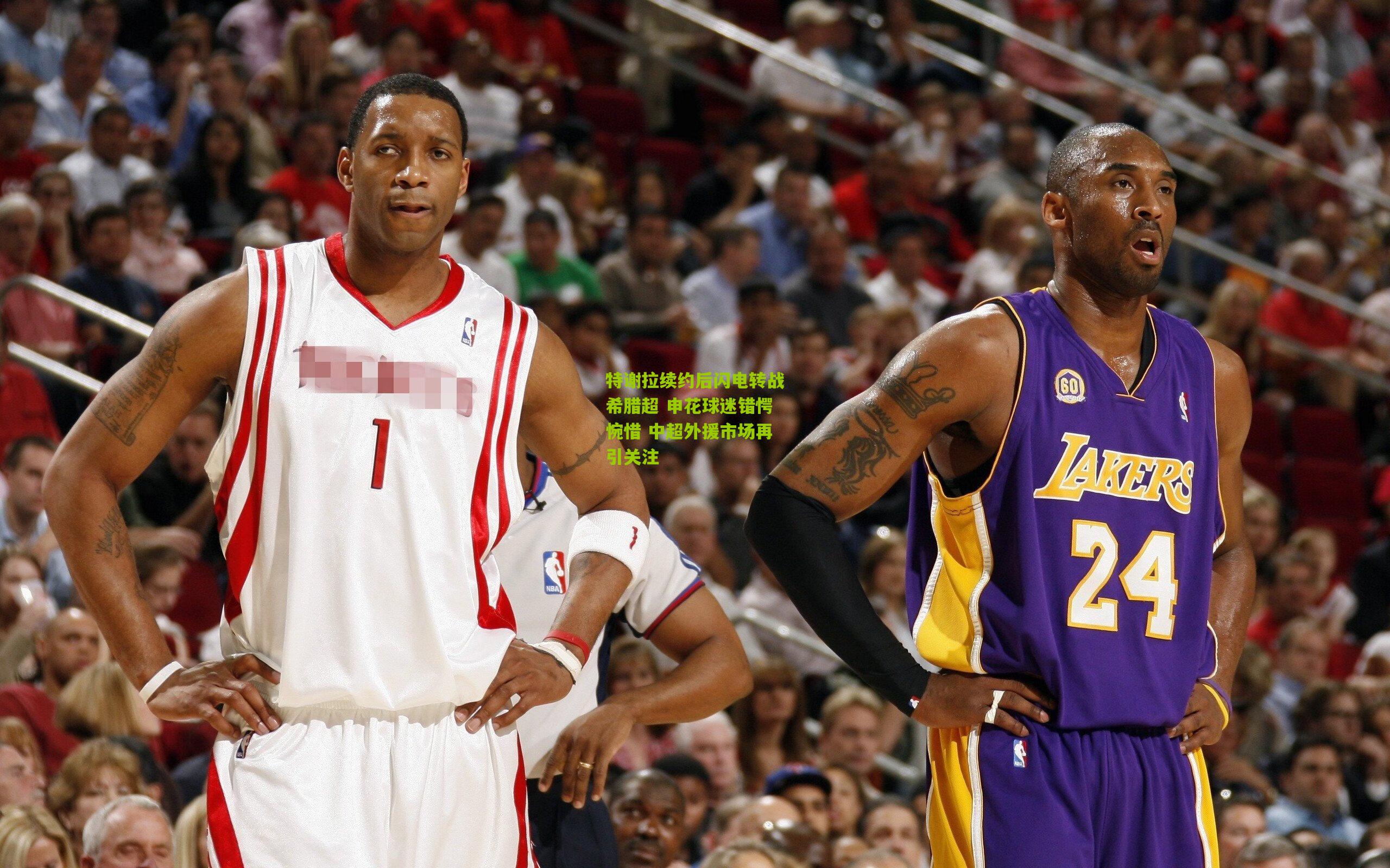 特谢拉续约后闪电转战希腊超 申花球迷错愕惋惜 中超外援市场再引关注